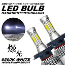 LED ヘッドライト ヘッドランプ バルブ フォグランプ 車 爆光 H4 H8 H9 H11 H16 HB3 HB4 16000lm ポン付 交換用 汎用 後付け 12v ホワイト