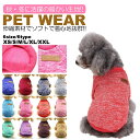 15タイプ 犬服 犬の服 犬 服 ペット 可愛い 伸縮 やわらか 冬 フリース おしゃれ 安い フレンチブルドッグ フレブル 秋冬 猫 ドッグウエア 小型犬 中...