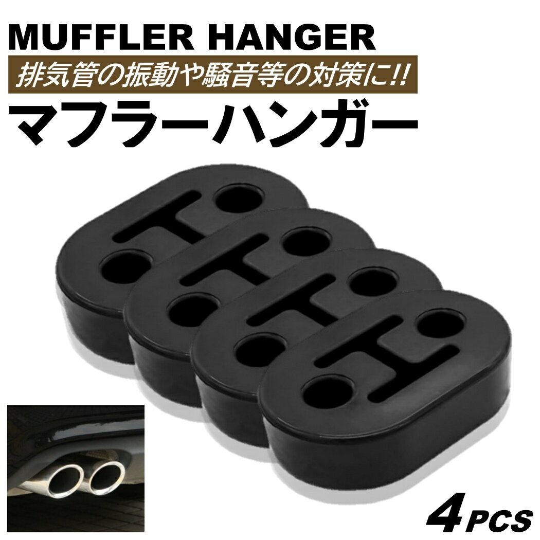 マフラーハンガー マフラーブッシュ 振動低減 2穴 ピッチ 40mm マウント 強化 衝撃吸収 吊りゴム リン..