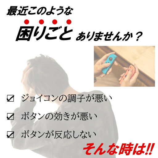 switch Rボタン ジョイコン 修理用 2個入 互換 タクトスイッチ Rキーボタン ニンテンドー スイッチ R 任天堂 Nintendo switch 右 ジョイコン