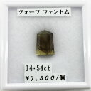 水晶 クォーツ ファントム 14.54ct 天然 ルース 裸石 カット石 宝石 ジュエリー