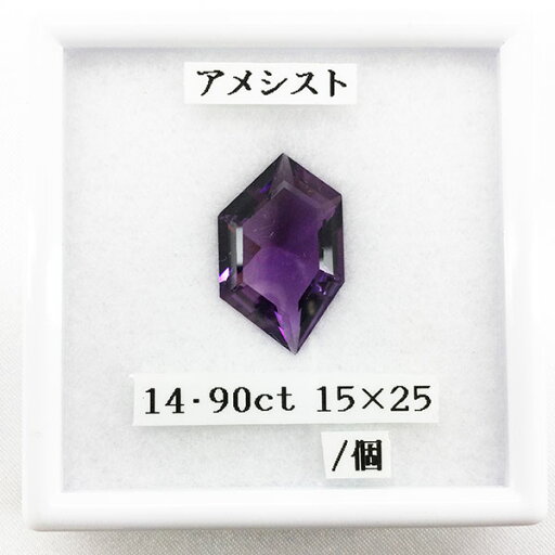 アメジスト アメシスト 15×25 14.90ct 天然 ルース 裸石 カット石 ジュエリー 宝石 アメジスト アメシスト 15×25 14.90ct 天然 ルース 裸石 カット石 ジュエリー 宝石