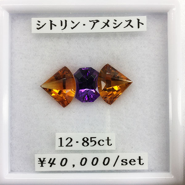 ■宝石名 シトリン アメジスト（アメシスト）■カラット 12.85ct■コメント 色味が濃く、大きく存在感があります アクリルケース付き※ジュエリー加工承ります お気軽にメールにてお問合せください お気に入りの石をアクセサリーにしませんか？ ネックレス ピアス イヤリング リングなど加工可能です お気軽にお問い合わせください お見積りをお出しします！