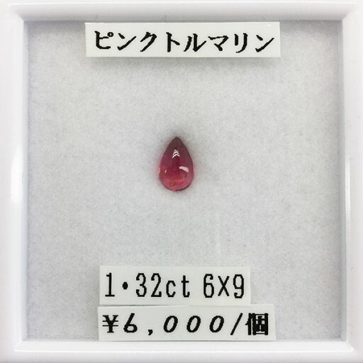 ピンクトルマリン つゆ 1.32ct トルマリン ルース カット石 裸石 天然 天然石 ピンクトルマリン つゆ 1.32ct トルマリン ルース カット石 裸石 天然 天然石