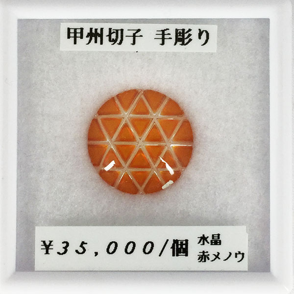 人気が高い 水晶 赤メノウ 甲州切子 手彫り 2枚組 レッドアゲート ルース 宝石 天然 誕生石 天然石 天然 加工 可能 色石工房 Www Tandisltd Com 人気が高い 水晶 赤メノウ 甲州切子 手彫り 2枚組 レッドアゲート ルース 宝石 天然 誕生石 天然石 天然 加工 可能 色石工房 Www Tandisltd Com