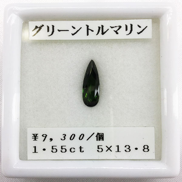 ■宝石名 トルマリン■サイズ 5×13.8■カラット 1.55ct■内容 アクリルケース付き※ジュエリー加工も受け付けております ショップへお気軽にお問合せください誕生石 10月 高級 品質 良品 加工 可能 美しい カット 割引 期間限定 天然 お気に入りの石をアクセサリーにしませんか？ ネックレス ピアス イヤリング リングなど加工可能です お気軽にお問い合わせください お見積りをお出しします！