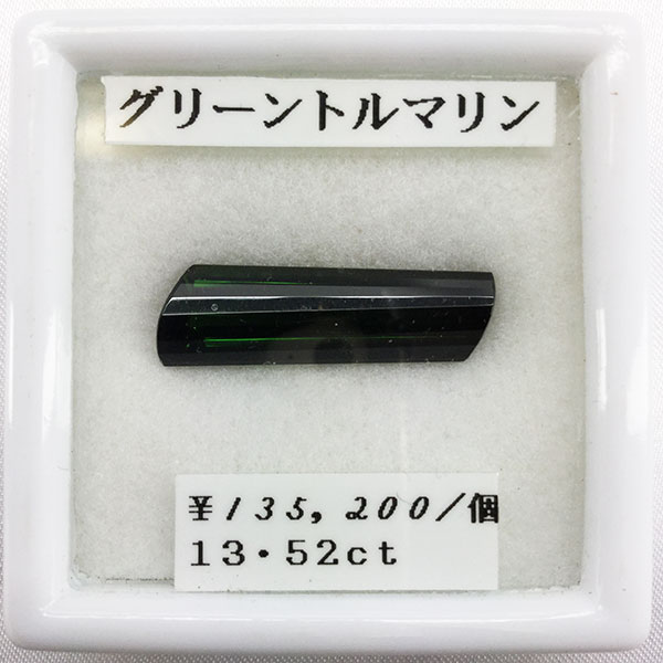 トルマリン 13.52ct ルース カット石 裸石 ネックレス 加工