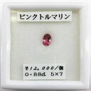 ■宝石名 ピンクトルマリン■カット 小判■サイズ 5×7■カラット 0.88ct■内容 アクリルケース付き■コメント ピンクトルマリンらしい可愛らしいピンク色※ジュエリー加工も受け付けております ショップへお気軽にお問合せください誕生石 10月 高級 品質 良品 加工 可能 美しい カット 割引 期間限定 天然 お気に入りの石をアクセサリーにしませんか？ ネックレス ピアス イヤリング リングなど加工可能です お気軽にお問い合わせください お見積りをお出しします！