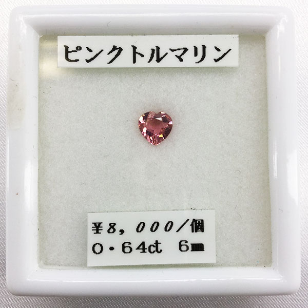 ■宝石名 ピンクトルマリン■カット ハート■サイズ 6mm■カラット 0.64ct■内容 アクリルケース付き■コメント ピンクトルマリンらしい可愛らしいピンク色※ジュエリー加工も受け付けております ショップへお気軽にお問合せください誕生石 ...