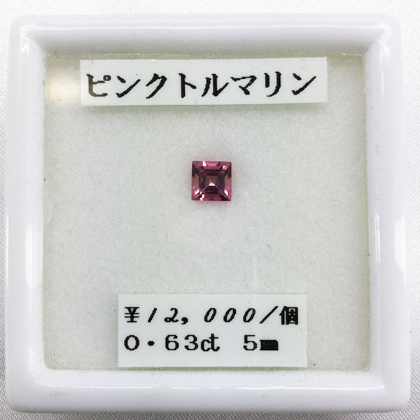 ■宝石名 ピンクトルマリン■カット 角■サイズ 5mm■カラット 0.63ct■内容 アクリルケース付き■コメント ピンクトルマリンらしい可愛らしいピンク色※ジュエリー加工も受け付けております ショップへお気軽にお問合せください誕生石 10月 高級 品質 良品 加工 可能 美しい カット 割引 期間限定 天然 お気に入りの石をアクセサリーにしませんか？ ネックレス ピアス イヤリング リングなど加工可能です お気軽にお問い合わせください お見積りをお出しします！