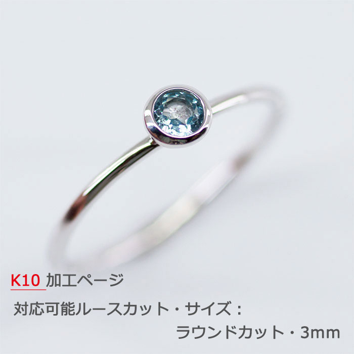 リング レディース 指輪 10K K10 10金 イエローゴールド ホワイトゴールド ピンクゴールド アクセサリー ジュエリー ラウンドカット フクリン フセ込み 重ね付け 腕 シンプル 3mm