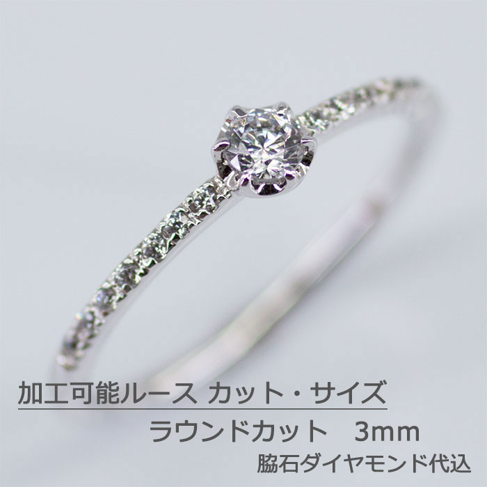 リング レディース 指輪 アクセサリー ジュエリー プラチナ Pt PT 18K K18 10K K10 SV シルバー イエローゴールド ホワイトゴールド ピンクゴールド 金メッキ ロジウムメッキ カラーストーン プレゼント 誕生石 3mm ラウンドカット ラウンド