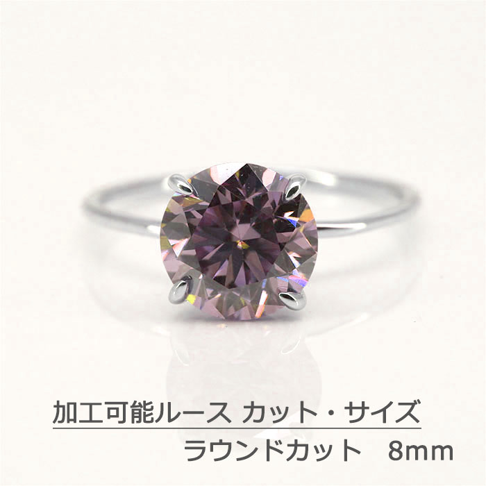 リング レディース 指輪 アクセサリー ジュエリー プラチナ Pt PT 18K K18 10K K10 SV シルバー イエローゴールド ホワイトゴールド ピンクゴールド 金メッキ ロジウムメッ 8mm ラウンド ラウンドカット オーダー プレゼント 誕生日 誕生石 クリスマス