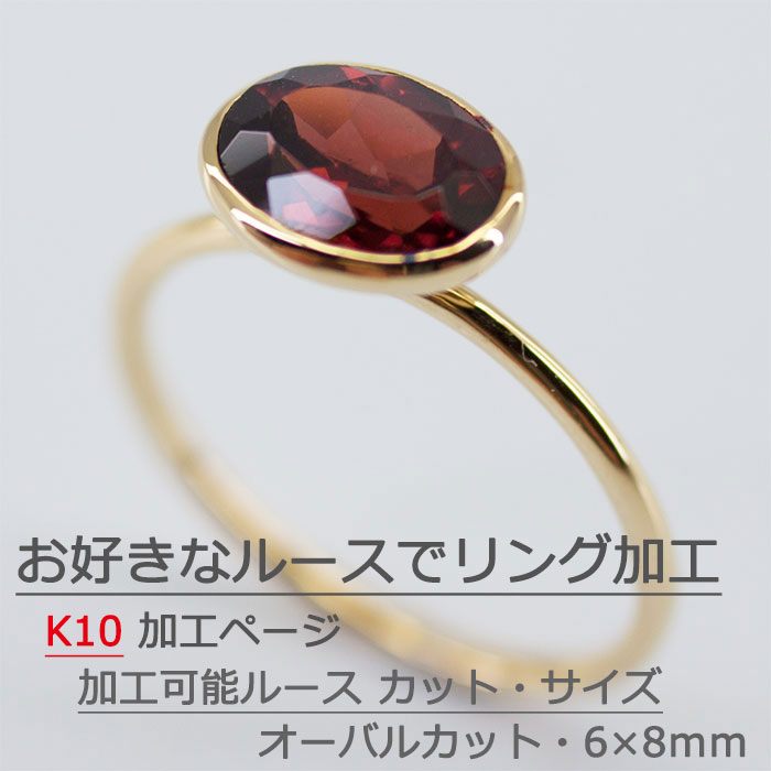 リング レディース 指輪 K10 10k イエローゴールド ホワイトゴールド ピンクゴールド アクセサリー ジュエリー ラウンドカット フクリン フセ込み 重ね付け オーバルカット オーバル 6×8mm 腕シンプル