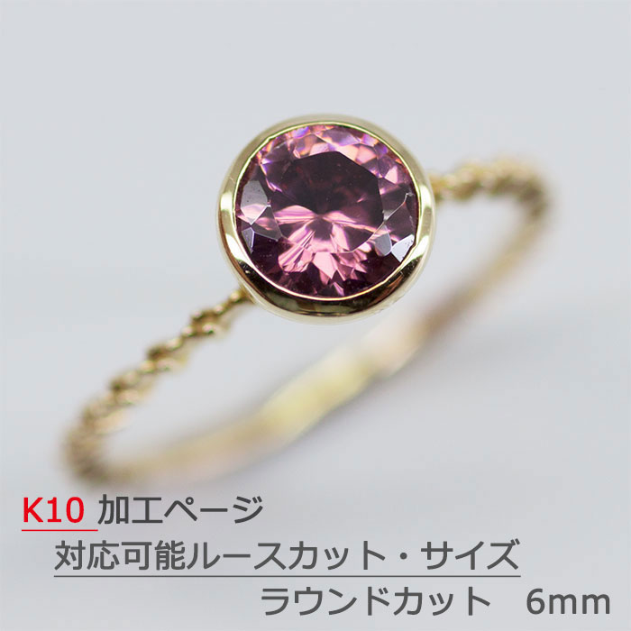 リング レディース 指輪 k10 10k イエローゴールド ホワイトゴールド ピンクゴールド アクセサリー ジュエリー ラウンドカット フクリン フセ込み 重ね付け 腕 デザイン 6mm