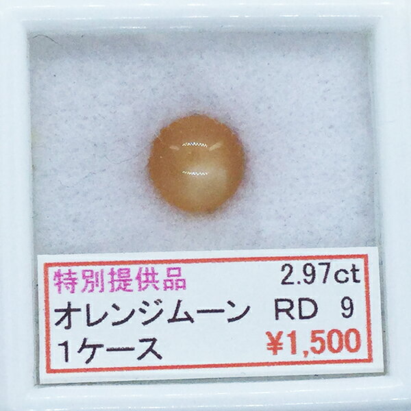 󥸥ࡼ󥹥ȡ  ܥ 饦 9mm 9ߥ 2.97ct 2.97å  SALE ̲ ò 롼 å ŷ ŷ 