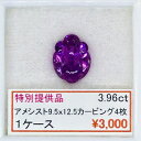 AVXg J[rO 4 9.5~12.5 3.96Jbg 3.96ct Z[ SALE ʉi  [X Jbg VR VR a