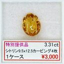 Vg J[rO 4 9.5~12.5 3.31Jbg 3.31ct Z[ SALE ʉi  [X Jbg VR VR a