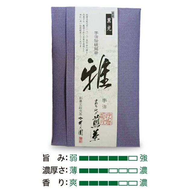 宇治茶 まろやか煎茶 (薫光/100g) 雅シリーズ 京都茶の蔵 お茶 日本茶 茶葉 ギフト お土産　手土産 贈答用 プレゼント プチギフト ご進物　宇治茶