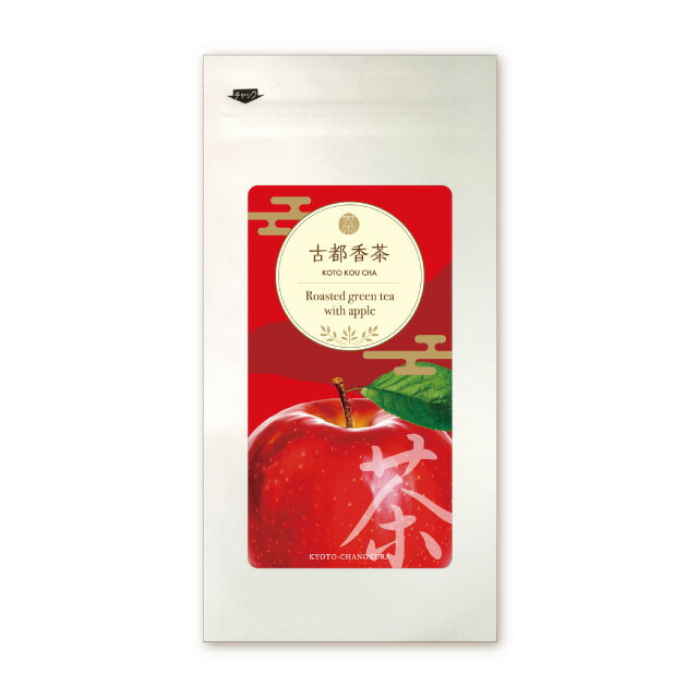 古都香茶（ことこうちゃ）　リンゴほうじ茶 30g入り　フレーバーティー　京都茶の蔵　京都茶乃蔵　古都紅茶