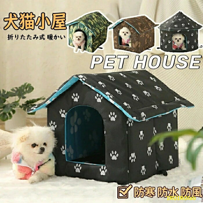 ペットハウス 猫ハウス 犬ハウス 屋外防水 キャットハウス 犬小屋 猫小屋 冬の猫の家 野良猫犬 屋外キ..