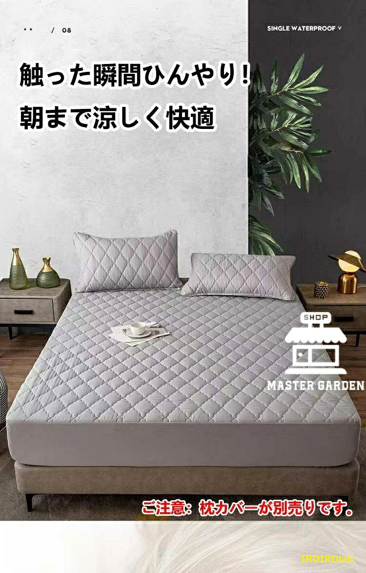 【全品5%ポイント】ボックスシーツ 一体型 接触冷感 パッド一体型ボックスシーツ シングル セミダブル ダブル セミシングル 冷感 速乾 カバー 敷きパッド ベッドシーツ [2]