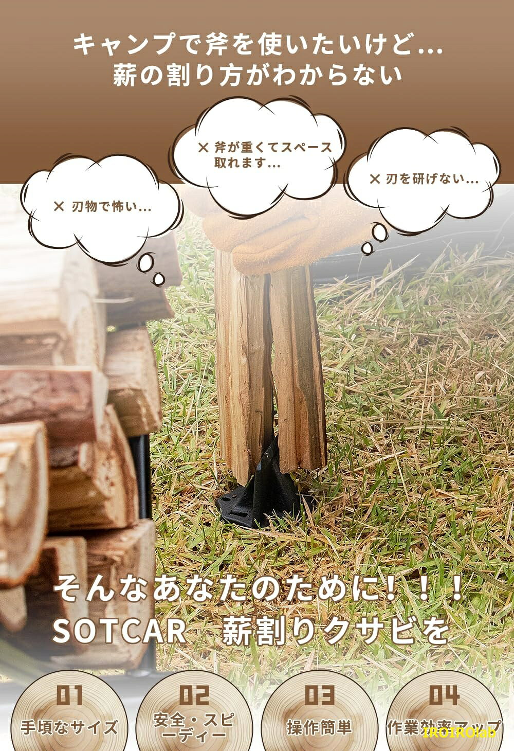 【全品5%ポイント】薪割り 薪割りクサビ 薪割り台 置き型 両断クサビ 割り楔 小型 ...