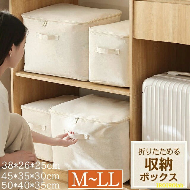 Other - 【全品5%ポイント】収納ボックス 布 折りたたみ フタ付き おしゃれ ファスナー 綿麻 収納袋 収納ケース 布団収納 布団収納ケース 衣類収納ケース 大容量 蓋付き ファ