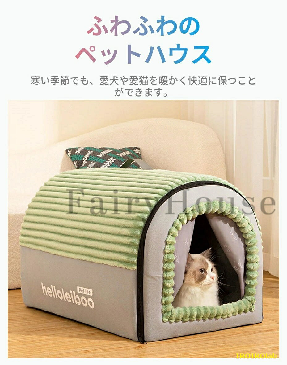 【全品5%ポイント】ペットベッド ドーム型 ペットハウス ドーム型 クッション付 2W...