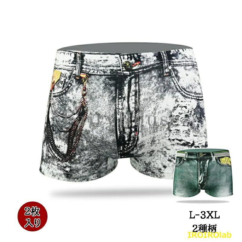 Rakuten - 【全品2点で5%OFF】ストレッチ ボクサーパンツ 抗菌防臭加工 メンズ 2枚セット プリント ジーンズ柄 紳士 男性 パンツ ボクサー 下着 肌着 おしゃれ インナー アンダーウェア M L LLプレゼント お得