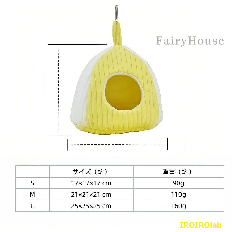 【全品5%ポイント】インコ 巣箱 小鳥 ハンモック ハムスター 小動物 保温 冬用 防...