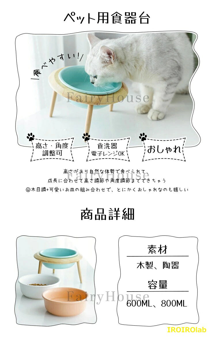 【全品5%ポイント】猫食器 ネコボウル ねこエサ入れ 食器スタンド ねこ給食 ペット...