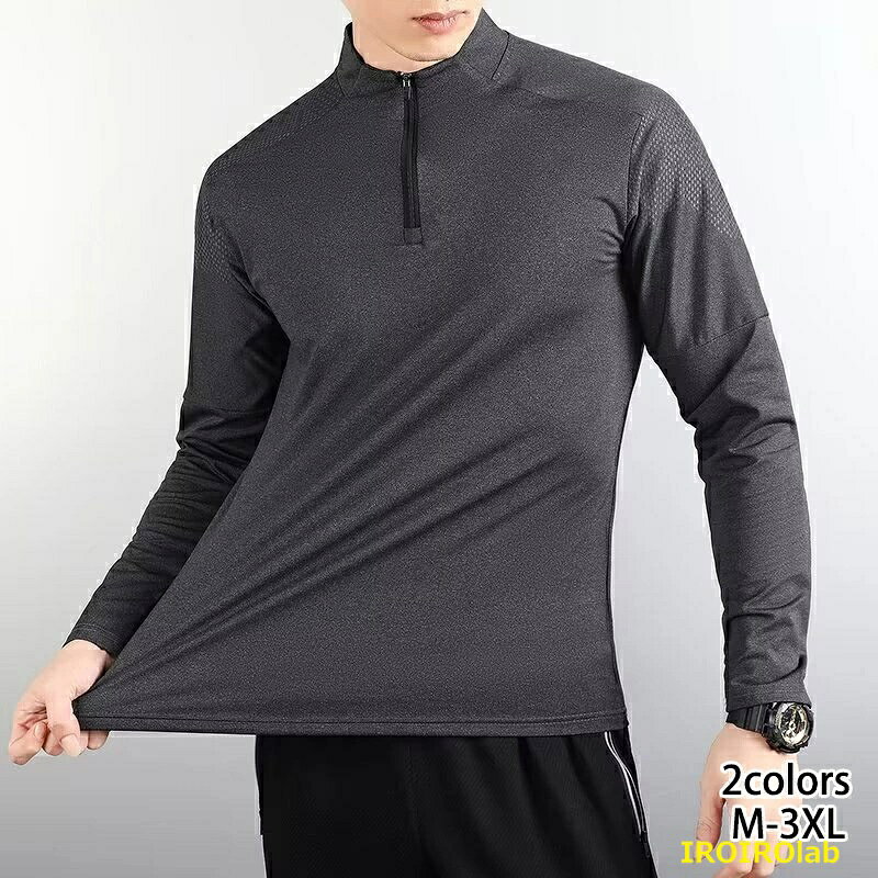 Rakuten - 【全品2点で5%OFF】長袖Tシャツ ランニング 運動 ハーフファスナー ハイネック ストレッチ 下着 男性 速乾 フィットネス