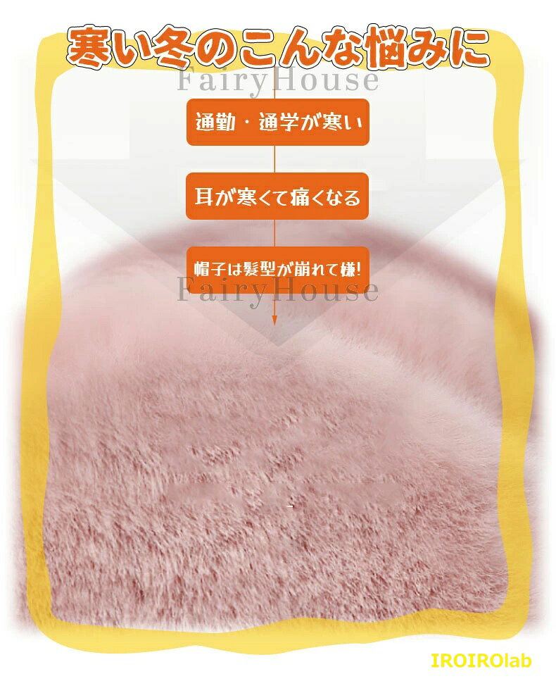 IROIROlabの【全品5%ポイント】イヤーマフ 耳当て 防寒 イヤーウォーマー 防音 防音イヤーマフ 蓄熱効果アップ-10度防寒・180度折畳み・耳痛くない ・ズレにくい 耳あて ニット 耳カバー コンパクト 軽い 暖かい 保温 吸湿発熱｜アングル3