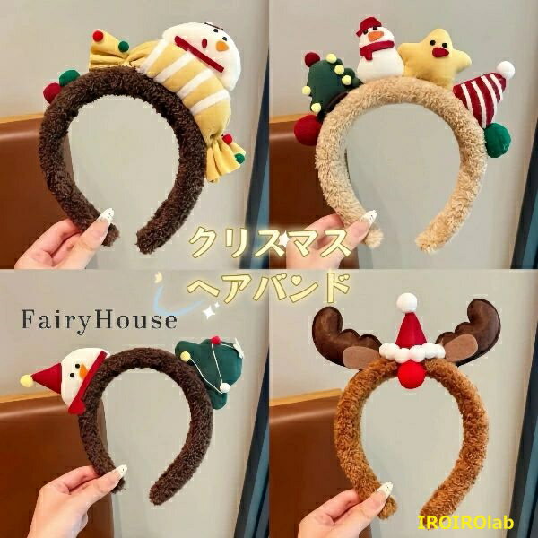 【全品2点で5%OFF】可愛いクリスマスヘアバンド サンタキャンディ雪毛布フード 女子 子供 クリスマスパーティー 仮装 グッズ、パレード、フォト撮影に最適なかわいいパーティーハット