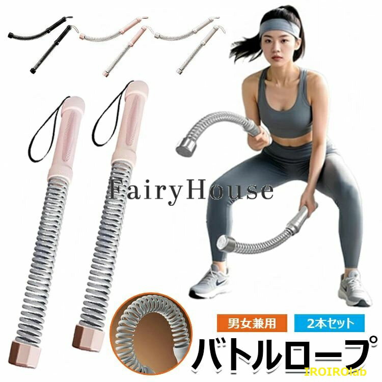 【全品2点で5%OFF】コードレス バトルロープ 2本セット エクササイズ バトルロープ コードレス フィットネス アウトスティック フィットネスバー 運動ワーク アウト 屋内 屋外 トレーニング ロープ クロスフィット向け プログレード プロ仕様 ロープ 紐 トレーニングバンド(4.0)