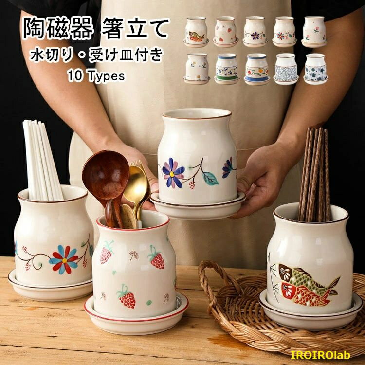 【送料無料】キッチンツールキャニスター 保存容器 キッチン 水切り 受け皿付き 箸立て カトラリー立て..