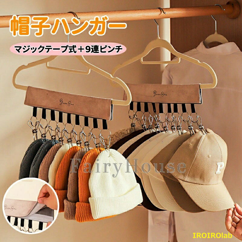 【商品番号】y750870 【カラー】アイボリー ラベンダー 【優れた耐久性】高品質の不織布（マジックテープ式）と頑丈なステンレス製クリップを採用し、錆びや変色に耐久性があるので、長くお使いいただけます。 【マジックテープ式】普通のハンガーに引っ掛けるだけで簡単に収納ができます。商品本体はとても軽いので、海外だけでなく国内旅行でも役立ちます。 【折り畳みハンガー】折り畳みができて、軽量でかさばらないので携帯に便利です。 【適用場合】家庭用小物収納だけでなく、ホテルで洗濯物をチョッと干したい時に大活躍する洗濯ばさみで、海外旅行や出張の必須アイテムとなります。 【ハンガー仕様】サイズ：11*30cm、重さ：80g、材質：スエード調布製+ステンレス、9ピンチ。