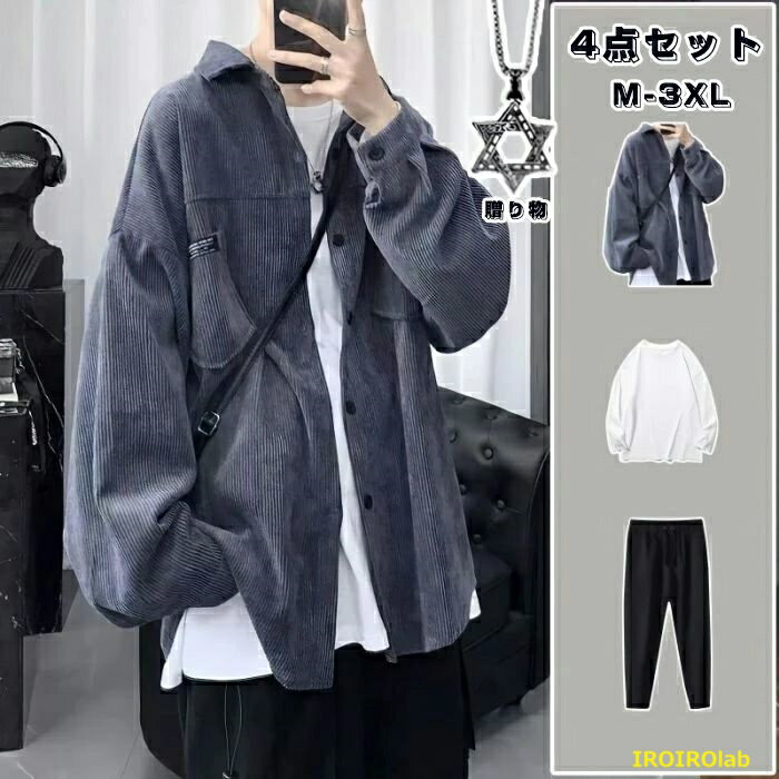 Trousers, Bottoms - セットアップ 韓版 メンズ かっこいい 上下4点セット 港風 春と秋 ゆったり 百掛け コーデュロイ 長袖 上下セット ジャケット シャツ パンツ ネ