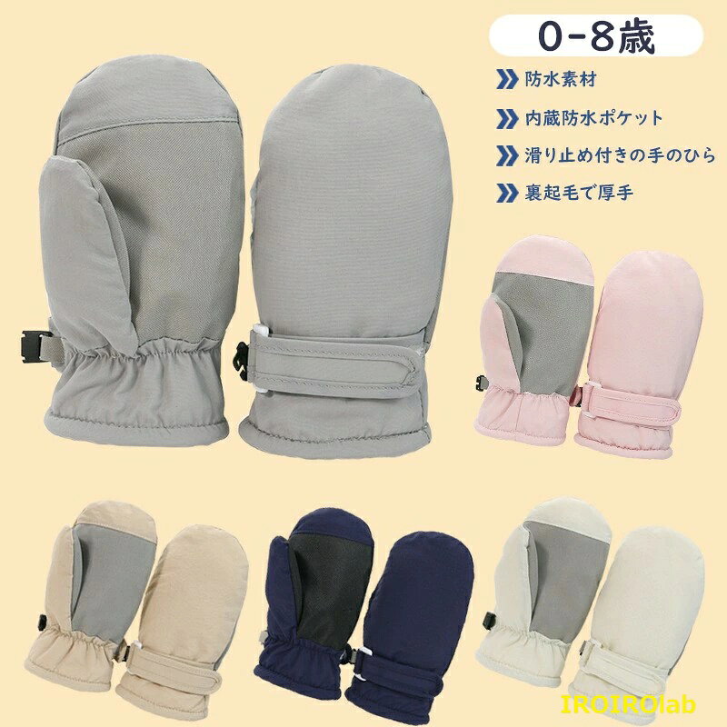商品情報 商品内容 コーデュロイパンツ 商品紹介 寒い冬を元気に過ごすための、キッズ用スキーグローブが登場！? こちらのミトン型手袋は、子供たちが雪遊びやスキーを存分に楽しめるように、【防寒】【防水】【防風】の三重構造を採用しています。外層には速乾防水素材を使用し、濡れやすい雪や水から手をしっかりガード。中層は耐久性に優れた防水シートが、水の侵入を防ぎつつ手を守ります。そして内層にはあったか裏起毛が施され、寒い日でも手元がポカポカ！さらに、【滑り止め】付きでスノーボードやスキーの際も安心。小さな手にも優しくフィットし、通園・通学にも最適です。また、【撥水加工】により長時間の使用でも快適さを保ちます。デザインも豊富で、おしゃれな色使いが特徴。お子様の冬のアクティビティに欠かせない一品です。寒い季節でも、これさえあれば元気いっぱい外で遊べます。 素材 ポリエステル カラー ブラック/グレー/ネイビー/ピンク/ベージュ/ホワイト 原産国 Made in China 備 考 画像はご覧になっている環境により、実際の商品と色が違って見えることがございます。 平置き ・メジャー採寸ですので若干の誤差が生じる場合がございます。あらかじめご了承下さい。