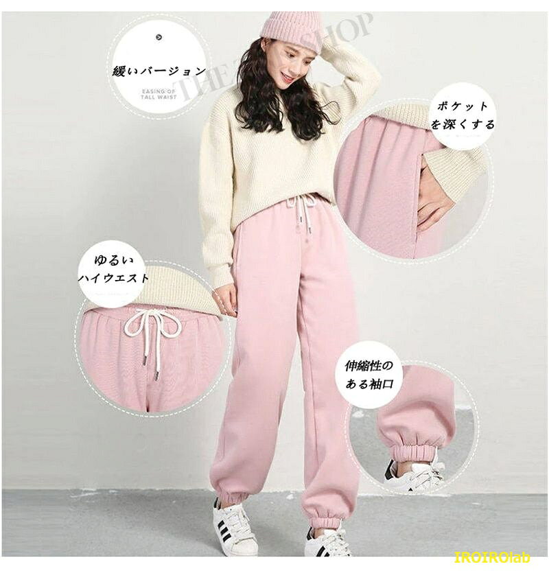 【全品5%ポイント】裏起毛 スウェットパンツ 暖か 秋冬 冬 スウェット パンツ レデ...