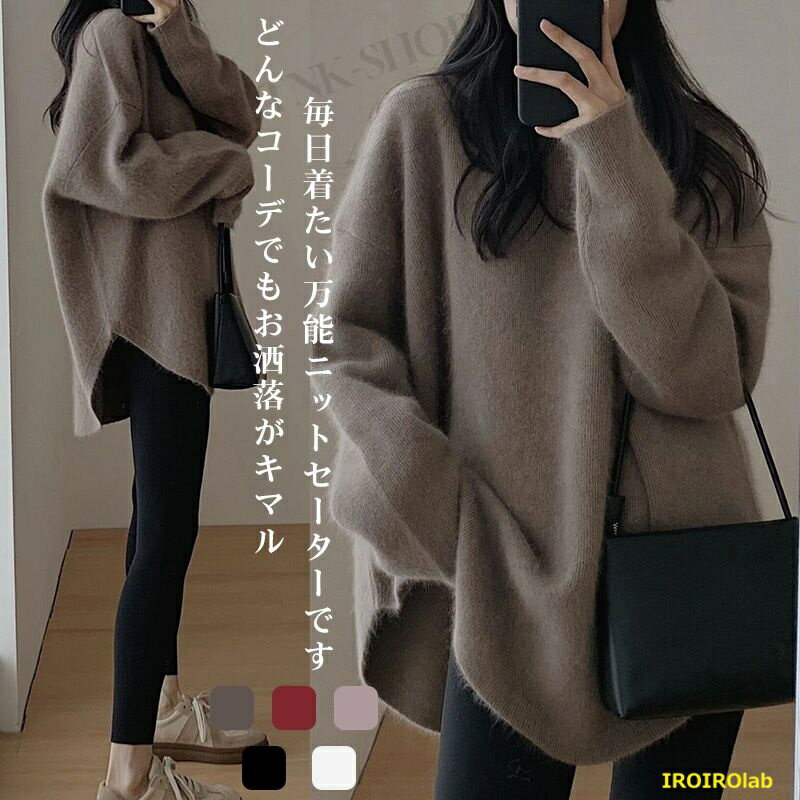 【全品2点で5%OFF】ニット セーター トップス レディース 冬 ニット プルオーバーセーター シンプル 長袖 無地 ゆったり クルーネック トップス カットソーセーター 厚手 秋 冬 無地 おしゃれ エレガント 着回し 保温 ニットトップス カジュアル 可愛い 通勤 5色
