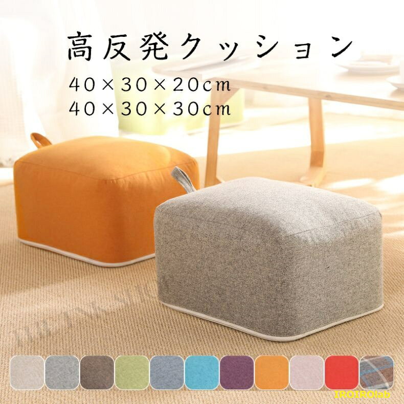商品情報 セット内容 クッション+カバー 素材 EPE+ポリエステル カラー ベージュ、グレー、カーキ、グリーン、ブルー、水色、パープル、オレンジ、ピンク、レッド、チェック柄 原産国 中国 サイズ 40*30*20cm 40*30*30cm 洗濯方法 ・洗濯機で丸洗いOKです。 ・着用時の極度の発汗により移染することがありますので着用前に水洗いしていただくと他の布地への付着は防げます。 ・漂白剤の使用はお避け下さい。 ・濃色の商品は洗濯の際色落ちすることがございます。 ・洗濯ネットにお入れいただきよく水洗いをし、放置せずに陰干ししてください。 ・生地の特性により濡れて摩擦すると移染することが あります。この場合もすぐ水洗いしてください。 ・この製品は多少の縮みが起こることがあります。 ・タンブラー乾燥はお避けいただき、無蛍光洗剤の 使用をお勧めします。 備 考 画像はご覧になっている環境により、実際の商品と色が違って見えることがございます。 平置き ・メジャー採寸ですので若干の誤差が生じる場合がございます。あらかじめご了承下さい。