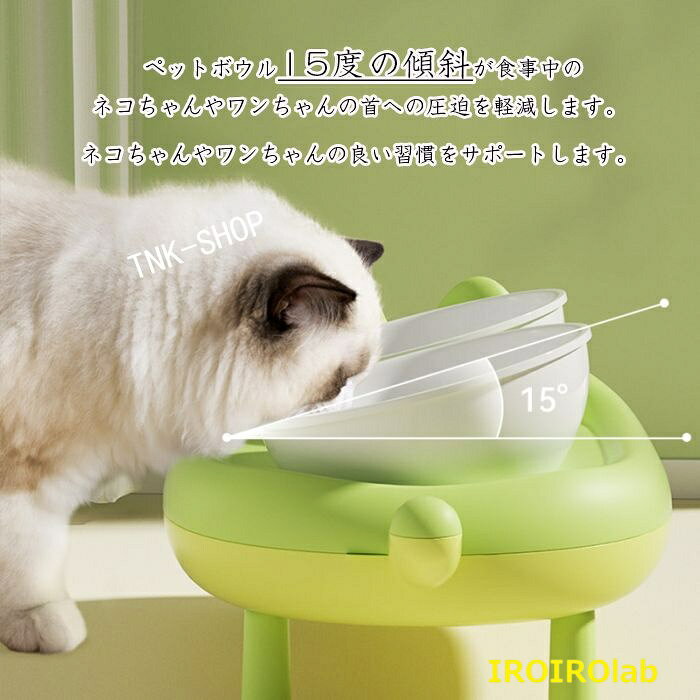 【全品5%ポイント】猫 フードボウル 陶器 スタンドセット 猫型台 お皿 黒い顎防止 耐高温耐油 小型犬 食器 高さ調整 傾斜15° ボウル直径14cm 食器台 脚付き 餌 水入れ 取り外し可 ネコボウル グリーン ペットボウル 2