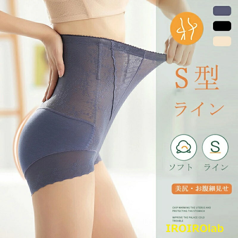 【全品2点で5%OFF】補正下着 ぽっこりお腹 レディース ガードル ハイウエスト 補正下着 骨盤 加圧 ヒップアップ 骨盤ガードル お腹 引き締め ウエスト ダイエット 下着 産後 ショーツ レディース インナー 締め付けない 美尻 サポート 下着 体型 下腹
