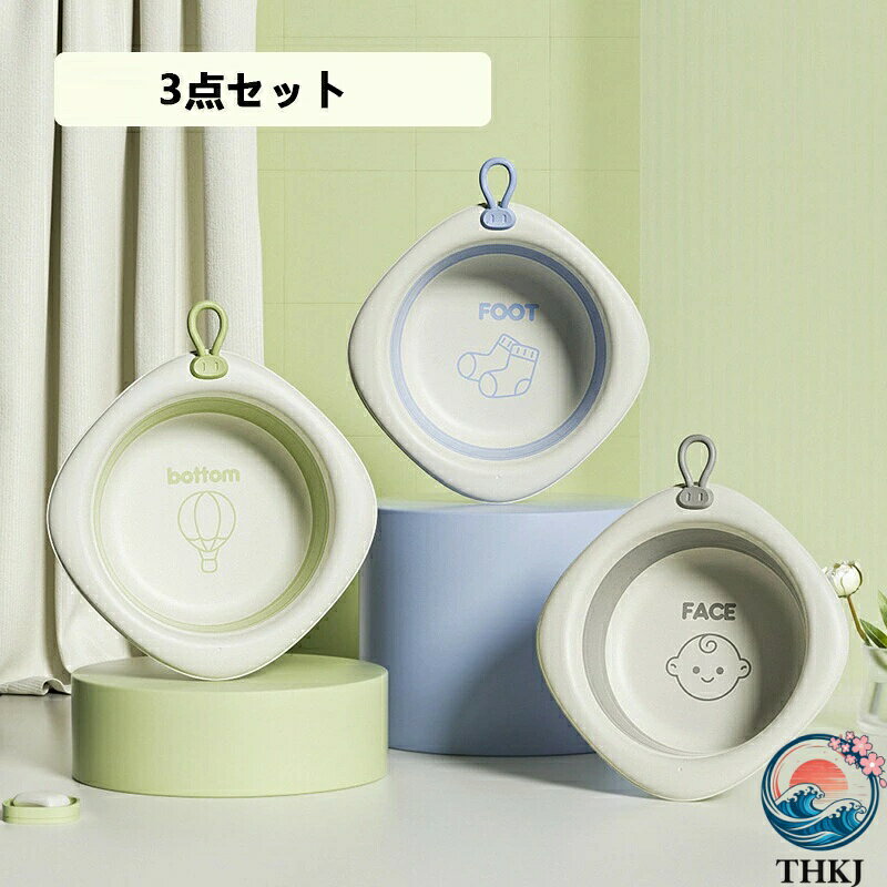 IROIROlabの【全品5%ポイント】洗面器 手桶 湯桶 子供用 ベビー キッズ バス用品 3点セット 四角形 厚手 吊り紐デザイン 収納に便利 桶 洗濯桶 お風呂グッズ 赤ちゃん 女の子 男の子 折り畳み 使いやすい 出産祝い 入園祝い 可｜アングル2