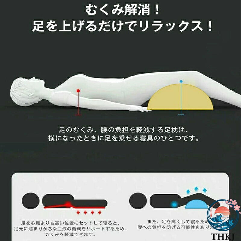 【全品2点で5%OFF】足枕 フットレスト 半円形クッション カバー取り外し可能 足枕 腰枕 背当クッション 枕 敬老の日 あしまくら 実用的 多機能 妊娠 浮腫み 快眠 快適 フットピロー 脚まくら 疲労 負担 軽減 父の日 敬老の日