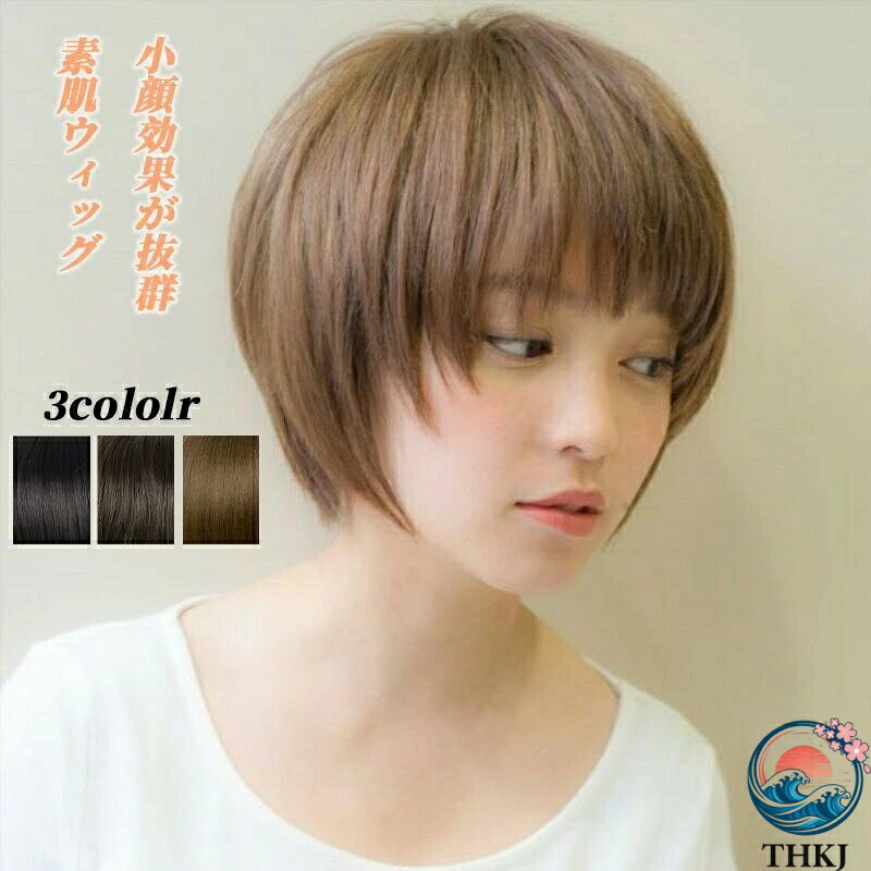 乐天商城 - 【全品2点で5%OFF】レディース ショートボブウィッグ 涼感 ナチュラルルック 耐熱 かつら レディース 人気 ファッション コスプレ 日常用 高品質 通気性 軽量 手触り良好 簡単装着 小顔効果 前髪あり お手入れ簡単 自然な色合い 長持ち 髪質リアル 高級感 快適フィット