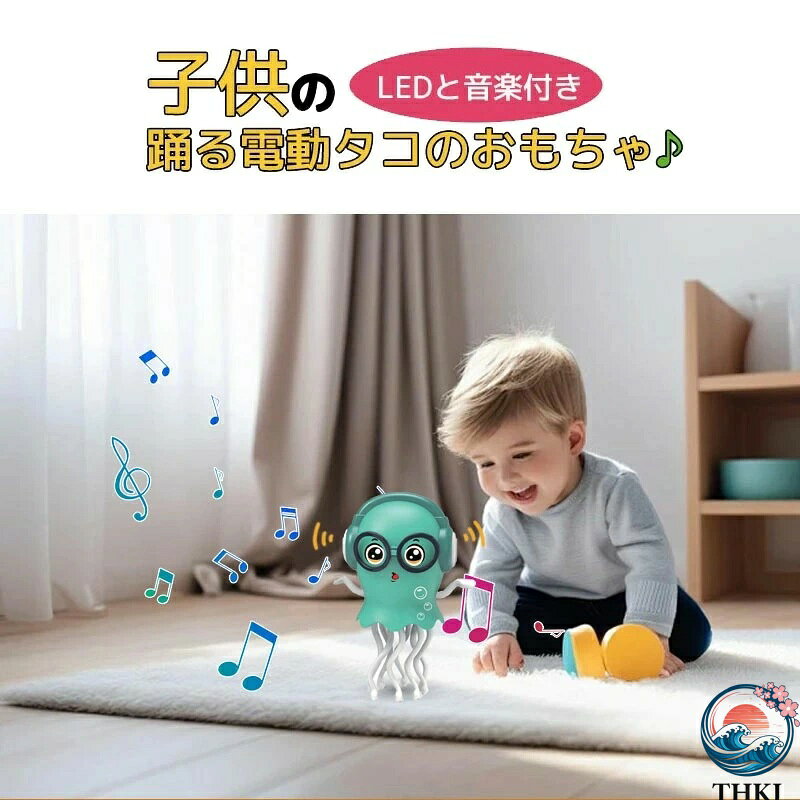 IROIROlabの【全品5%ポイント】イカゆらりん クラゲ ダンスクラゲ 音楽 光自動障害物回避 おもちゃ 電動 おもちゃ LED 光る 誕生日プレゼント ギフト 子供 男の子 女の子 知育玩具 室内 遊び 安全 人気 おすすめ かわいい｜アングル2