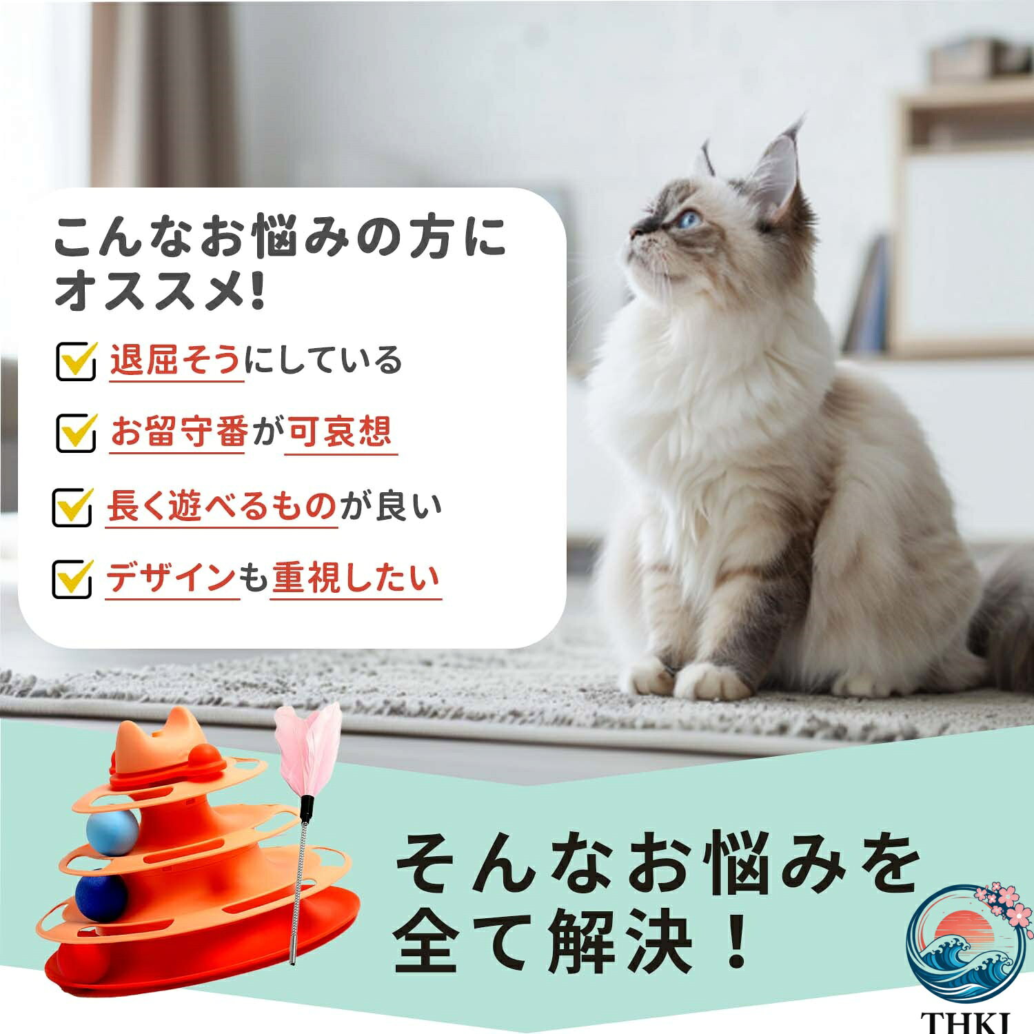 【全品5%ポイント】猫 おもちゃ ボール ボール回転盤 運動不足解消 ストレス発散 ...